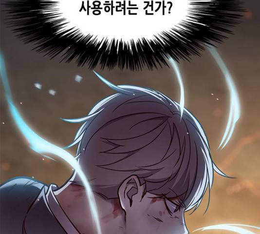 일렉시드 110화 104