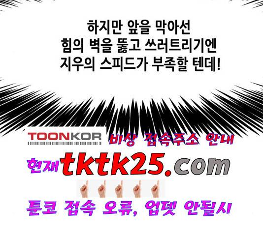 일렉시드 110화 106