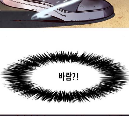일렉시드 110화 109