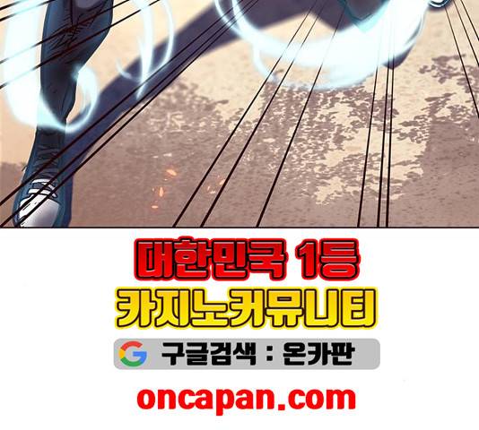 일렉시드 110화 111