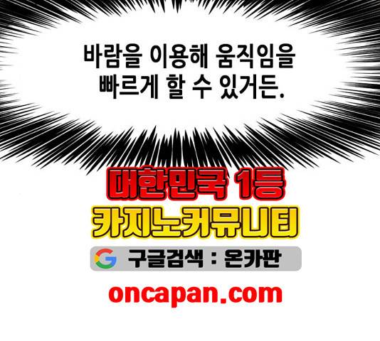 일렉시드 110화 113