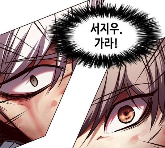 일렉시드 110화 116
