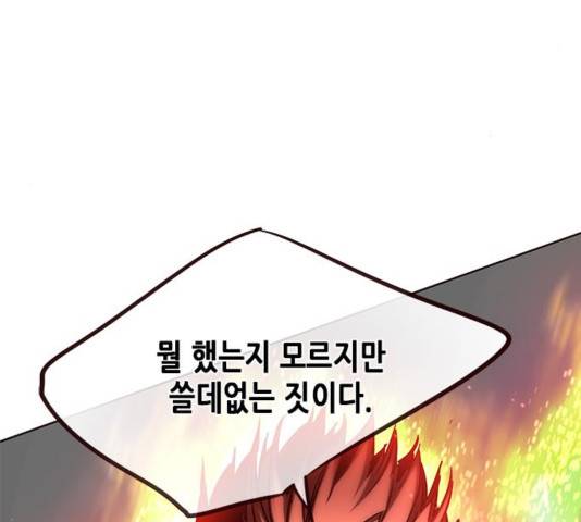 일렉시드 110화 118