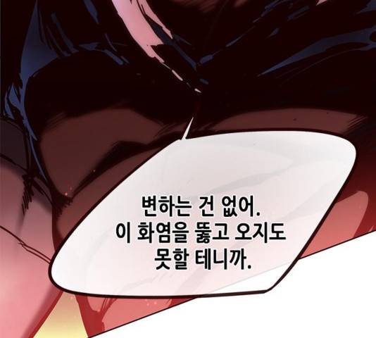 일렉시드 110화 120