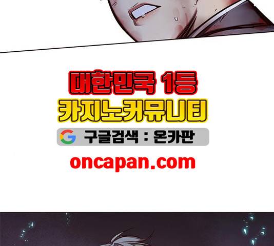 일렉시드 110화 127