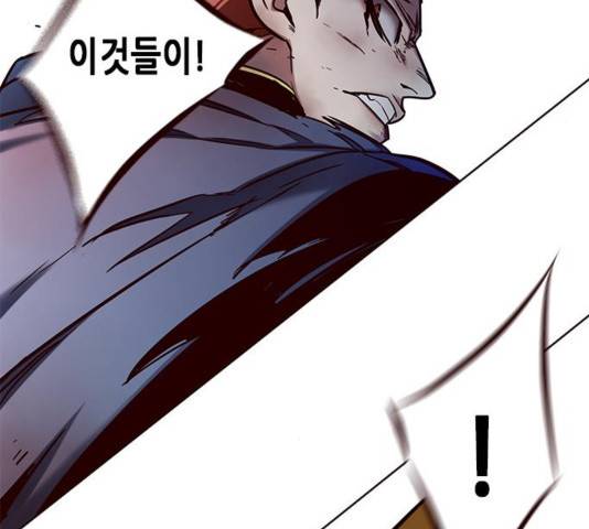일렉시드 110화 130