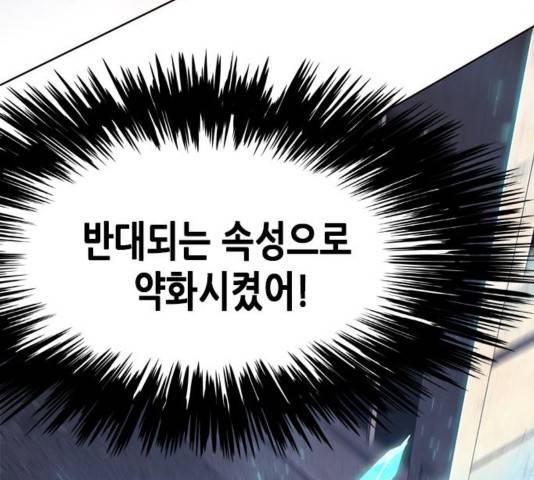 일렉시드 110화 132