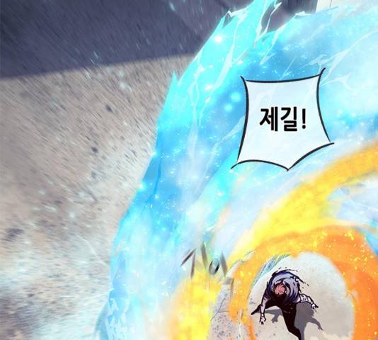 일렉시드 110화 133