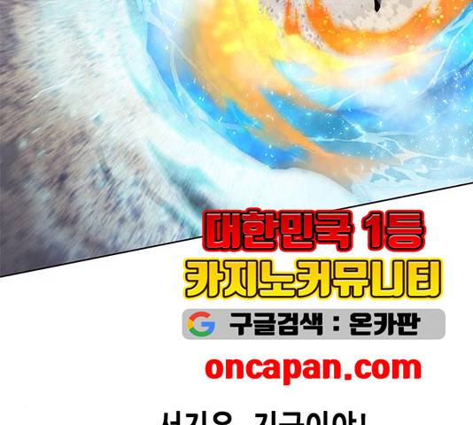 일렉시드 110화 134