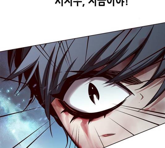 일렉시드 110화 135