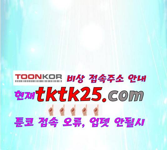 일렉시드 110화 140