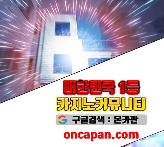 일렉시드 110화 147