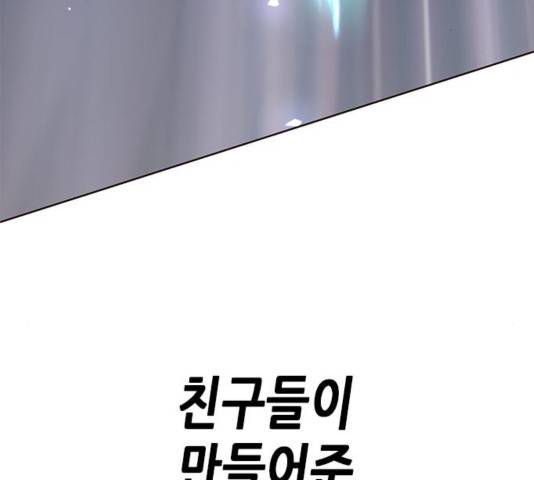 일렉시드 110화 152