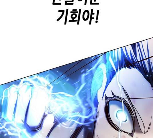 일렉시드 110화 153
