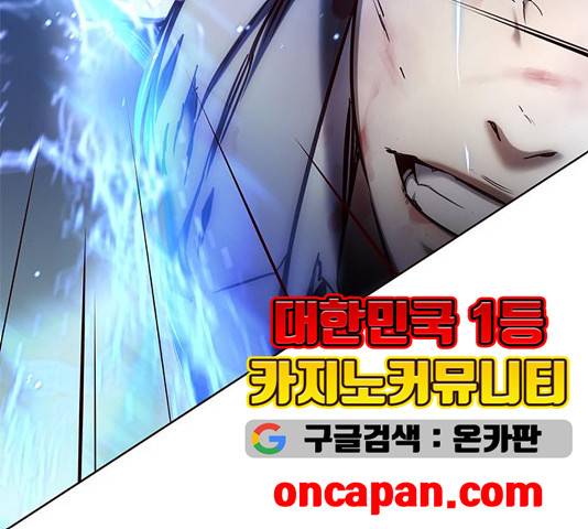 일렉시드 110화 154
