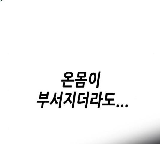 일렉시드 110화 155