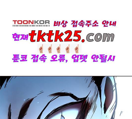 일렉시드 110화 162