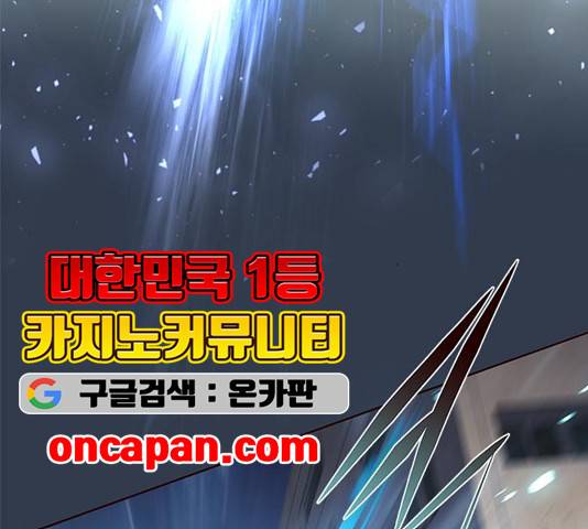 일렉시드 110화 170