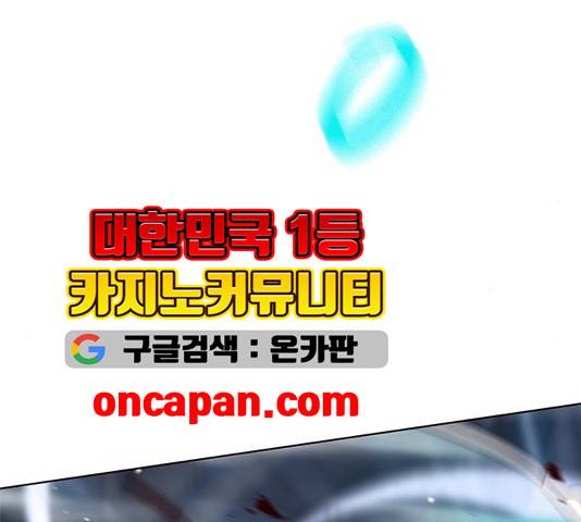 일렉시드 110화 175
