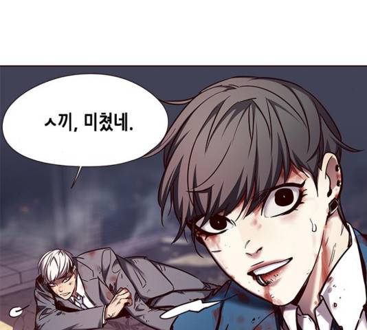 일렉시드 110화 185