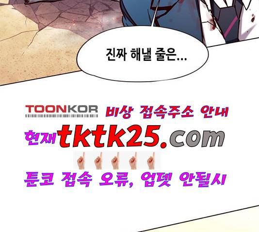 일렉시드 110화 186