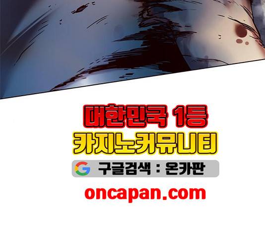 일렉시드 110화 188