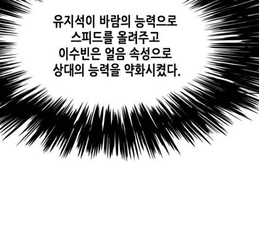 일렉시드 110화 191