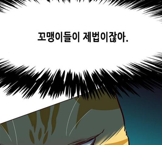 일렉시드 110화 193