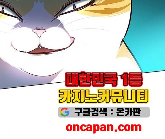 일렉시드 110화 194