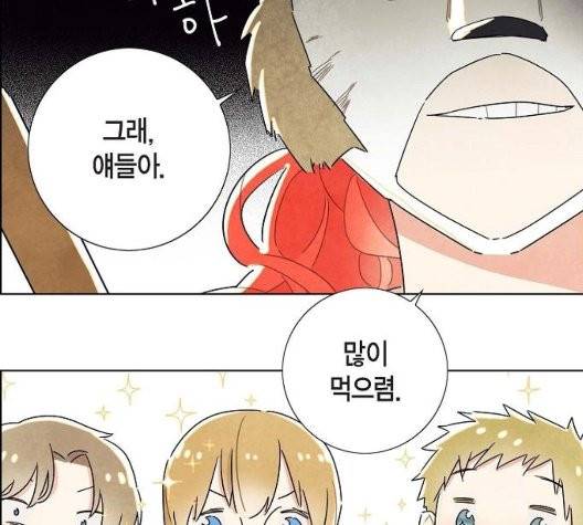 남주의 첫날밤을 가져버렸다 20화 2