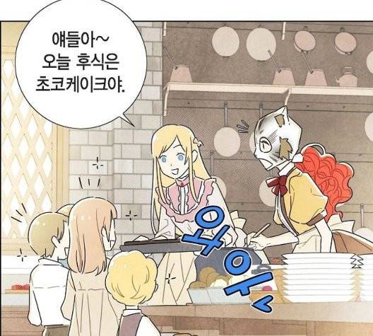 남주의 첫날밤을 가져버렸다 20화 6