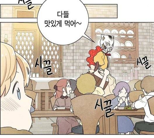 남주의 첫날밤을 가져버렸다 20화 11