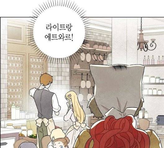 남주의 첫날밤을 가져버렸다 20화 13