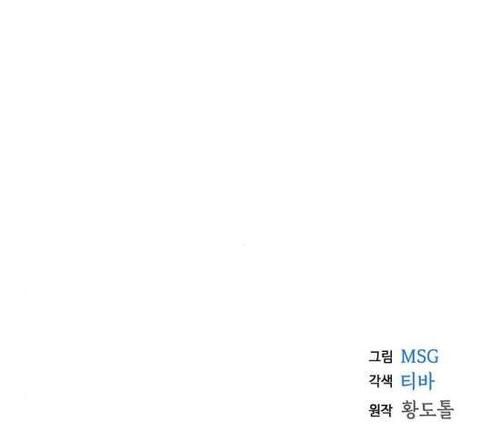 남주의 첫날밤을 가져버렸다 20화 20