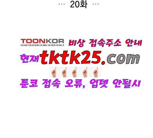 남주의 첫날밤을 가져버렸다 20화 22