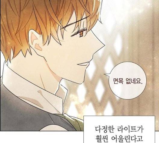 남주의 첫날밤을 가져버렸다 20화 25