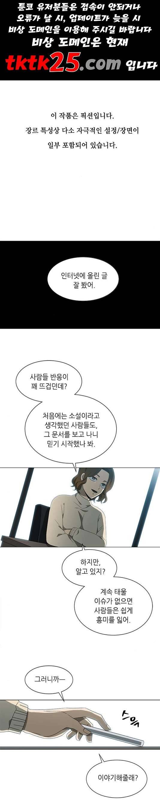 이츠마인 123화 1