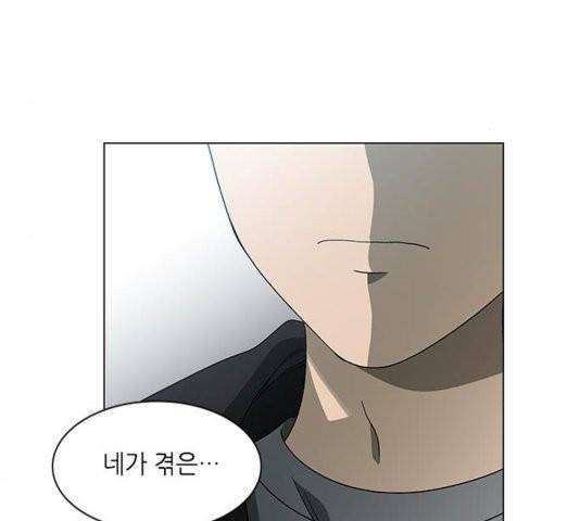 이츠마인 123화 2