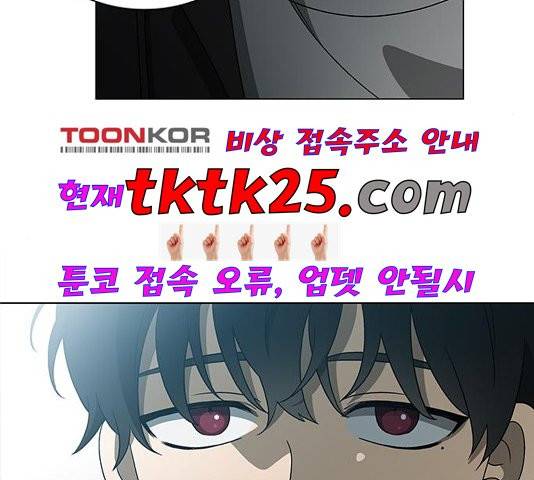 이츠마인 123화 3