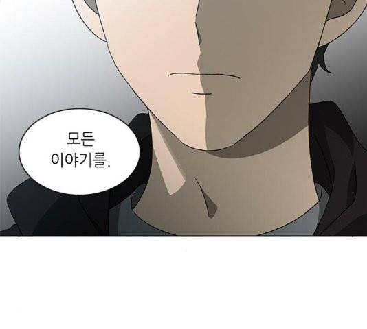 이츠마인 123화 4