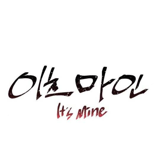 이츠마인 123화 5