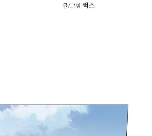 이츠마인 123화 6