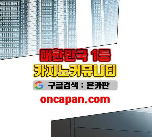 이츠마인 123화 8