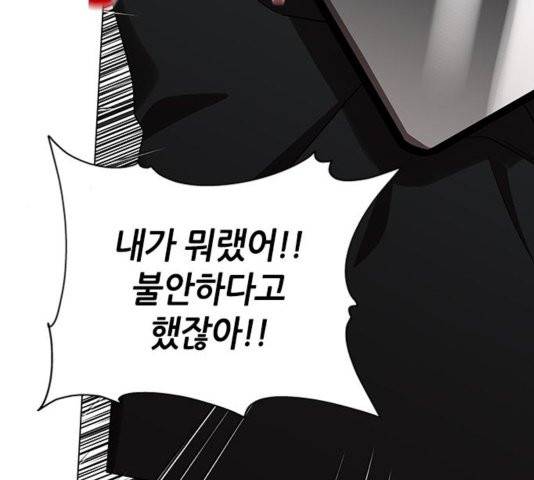 이츠마인 123화 11