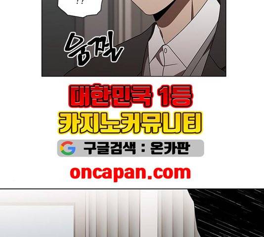이츠마인 123화 14