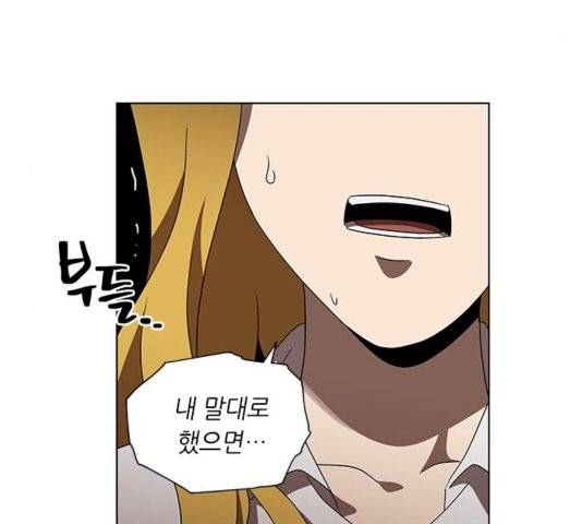 이츠마인 123화 16