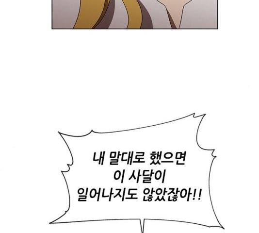 이츠마인 123화 17