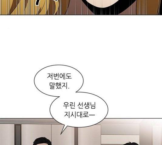 이츠마인 123화 19