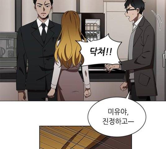 이츠마인 123화 20