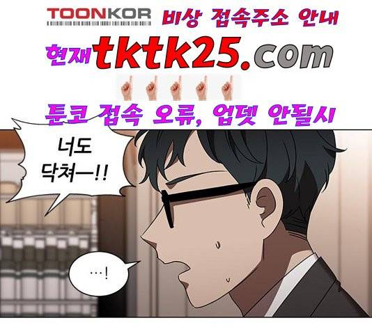 이츠마인 123화 22